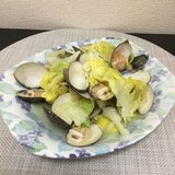 はまぐりとキャベツのバター酒蒸し